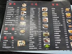 菜单-井上家(大兴街店)
