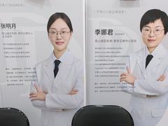 -牙博士口腔品牌连锁(昆山城区店)