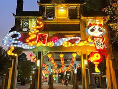 -深圳锦绣中华民俗村