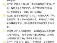 -威海国际海水浴场旅游区