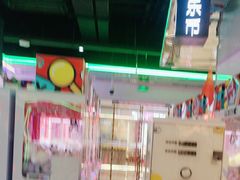 -快乐街区(成都龙湖北城天街店)