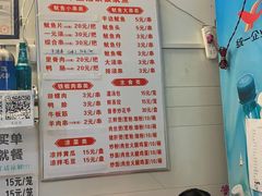 -十里铺铁板鱿鱼