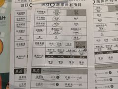 菜单-难得一面