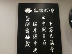 -梵云依家小冒菜(新街口总店)