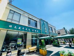 -三益轩(总店)