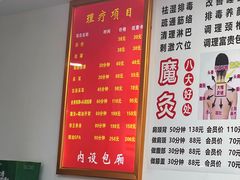-郑远元专业修脚房(凌兆路店)