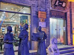 -都一处烧麦馆(前门店)