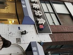 门面-青春分食(仙林大学城店)
