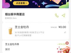 -奈雪的茶(振华商厦店)