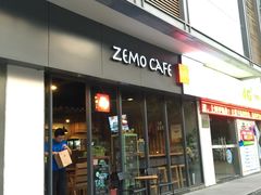 -ZEMOCAFE·FUSION FOOD(西交利物浦店)