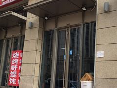 门面-贤花饭店(凯德店)