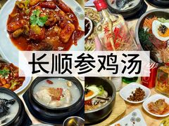-长顺参鸡汤店(西塔总店)