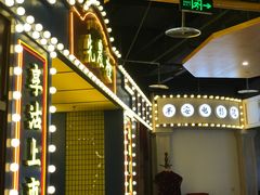 -天津卫码头(南开大悦城店)