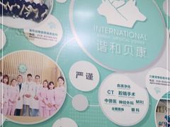 -谐和贝康宠物医院24小时·宠保定点(急重症转诊中心)