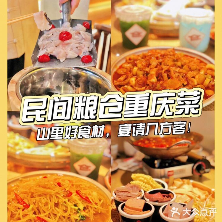 想吃地道的川菜,不用去重庆,来沪上这家民间粮仓吧!