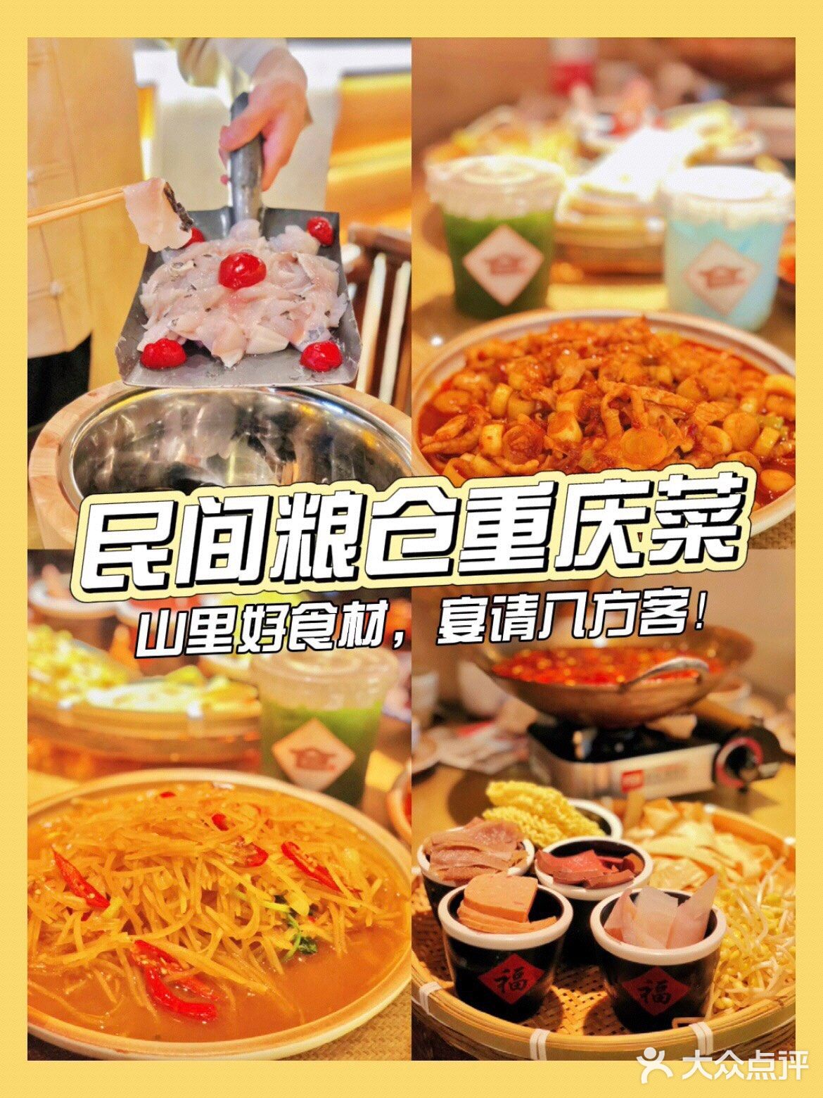 想吃地道的川菜，不用去重庆，来沪上这家民间粮仓吧！