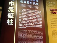 -中国人民抗日战争纪念馆