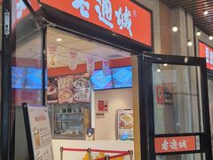 -老通城豆皮大王(吉庆街店)