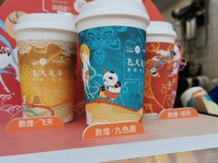 -茶百道(北街店)