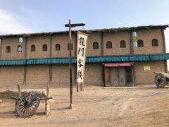 -镇北堡西部影城