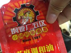 -钢管厂歆瑞源油卤串串香(春熙路太古里店)