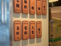 -有礼有面(知春路店)