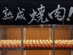 -NIUAN牛庵·日式和牛烧肉(恒隆店)