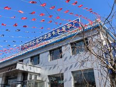 -沈阳市二台子清真牛羊屠宰厂