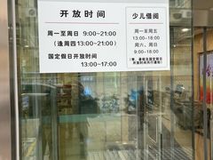 -上海市虹口区图书馆(曲阳分馆)