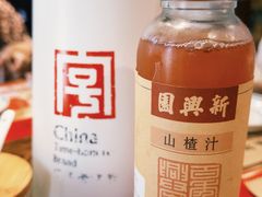 -新兴园饺子馆(河南街店)