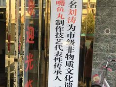 门面-刘涛酒店(江滩公园店)