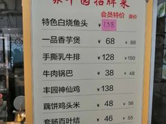 账单-聚丰园•湖鲜餐厅(阿红私房菜梅石路店)