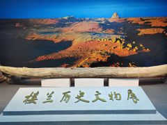 -巴音郭楞蒙古自治州博物馆