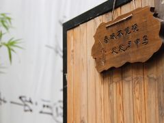 -悟空山宿陨石私汤温泉酒店(神舟大道地铁站店)