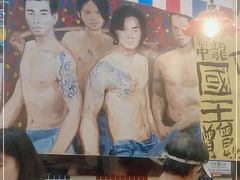 -九龙冰室(动漫星城店)