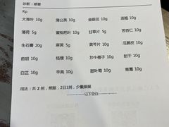 -秉正堂中医门诊部公司(新乐路店)
