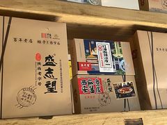 -清真盛志望麻酱酿皮·非遗老字号
