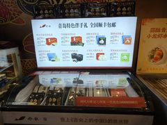 -船歌·鱼水饺青岛菜(金狮广场店)