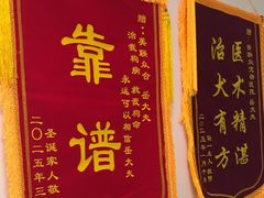 -美联众合24小时·皮肤科·外科·全科诊疗中心(华苑分院)