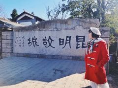 -云南民族村