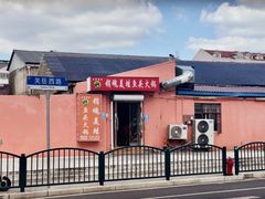 门面-销魂美蛙鱼头火锅(上海首店)