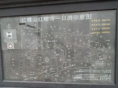 -红螺寺