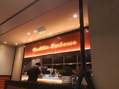-新石器烤肉(南通CBD大有境店)