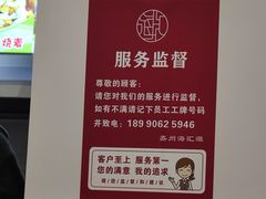 -嘉州海汇源老烧麦店