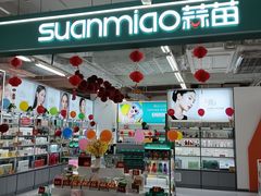 -沃尔玛超市(北大街店)