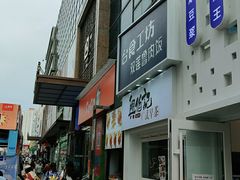 -利群商厦(台东店)