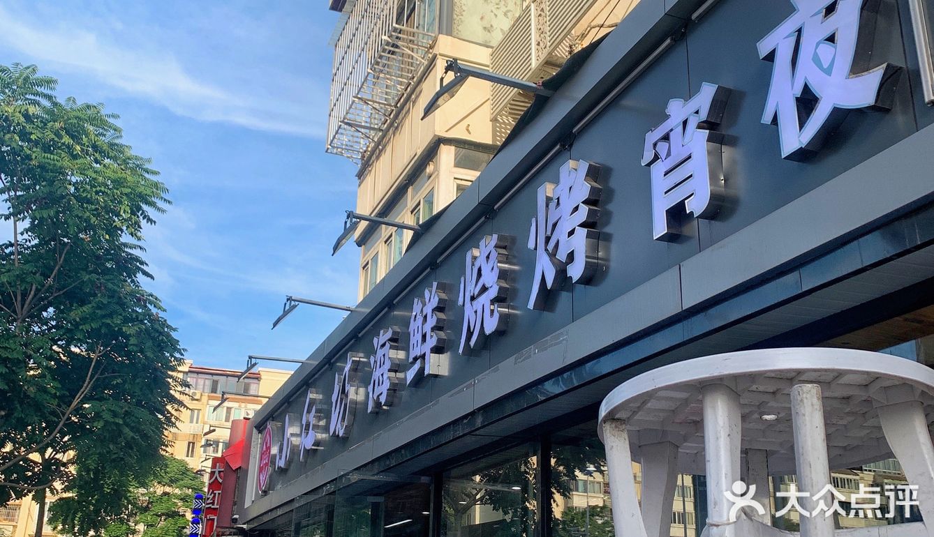 排名第一的烧烤几天不吃就会想