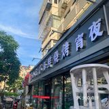 排名第一的烧烤几天不吃就会想