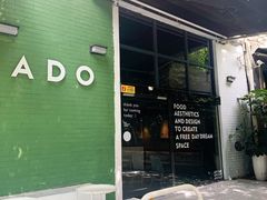门面-ADO KAFE(大学城店)