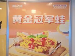 -味之绝热血美蛙鱼火锅(中坝店)